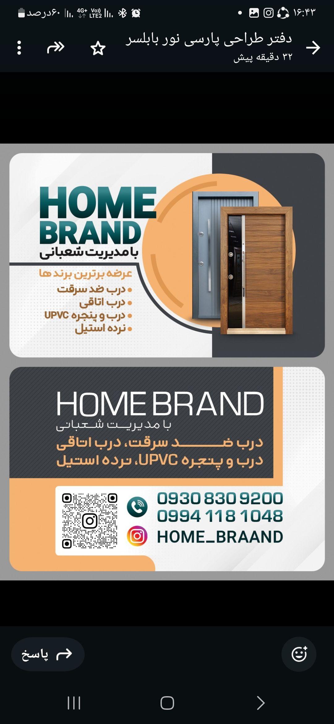 امیرحسین شعبانی - نصاب درب نصبینو